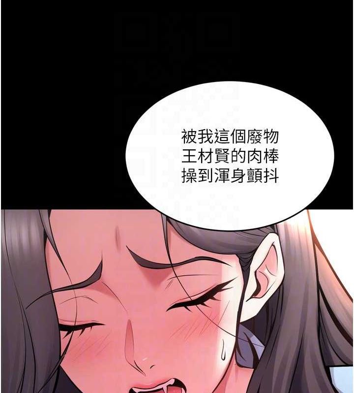 狱火重生第11話-妳該不會對我有感覺?