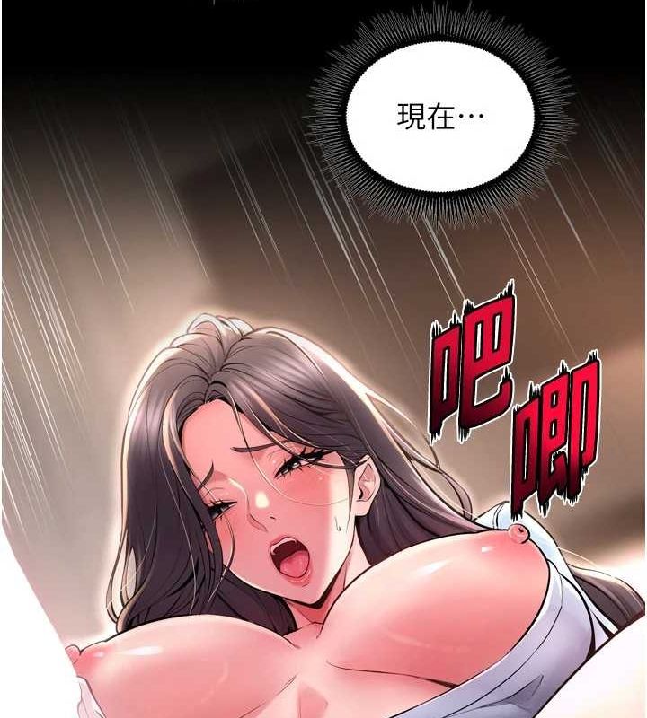 狱火重生第11話-妳該不會對我有感覺?