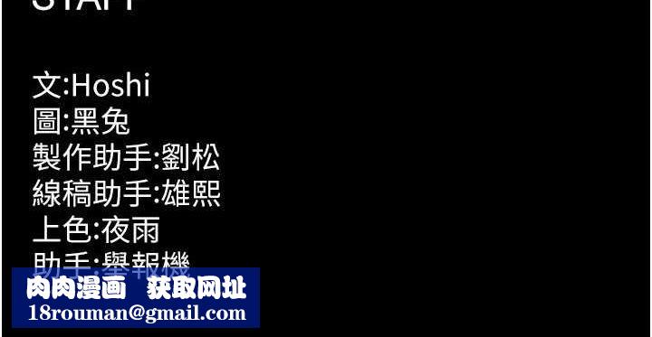 狱火重生第11話-妳該不會對我有感覺?