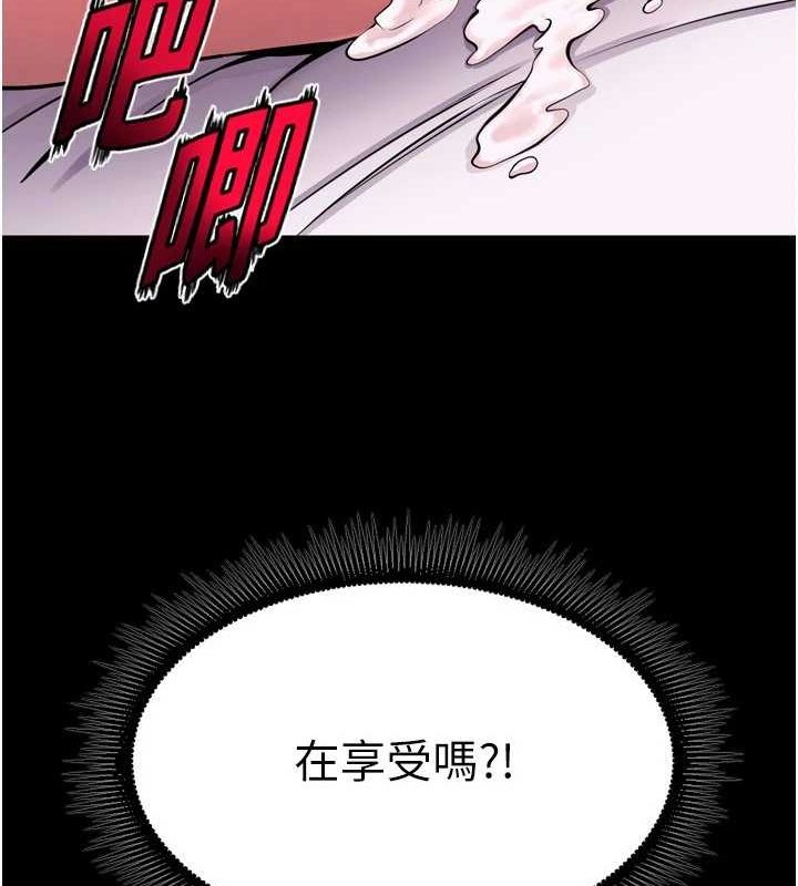 獄火重生第11話-妳該不會對我有感覺?