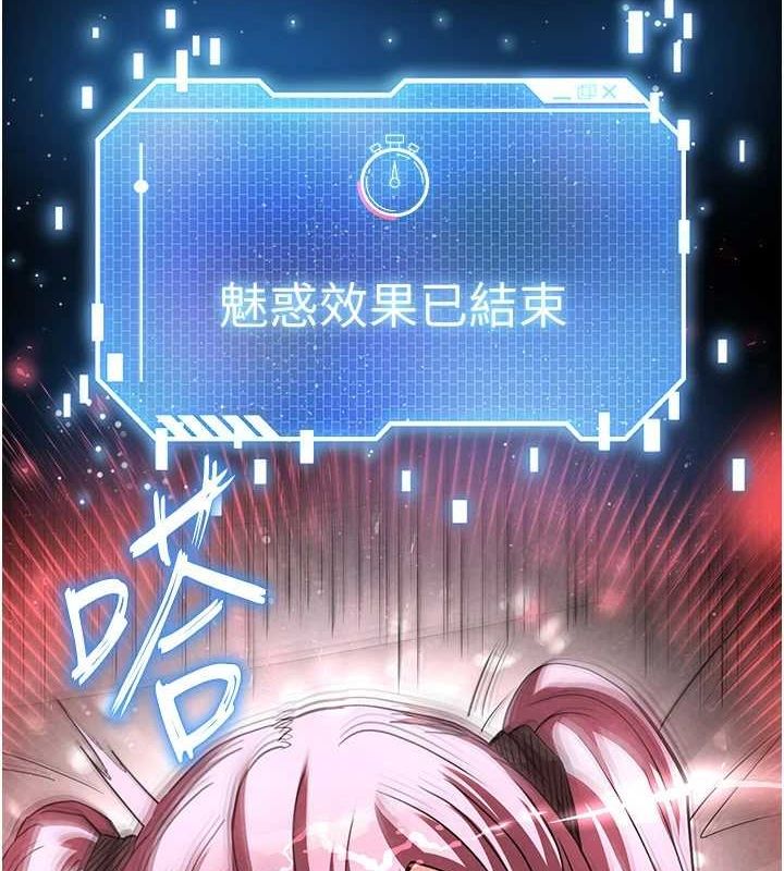 末日鵰堡第22話-女團領舞的生猛鮑魚