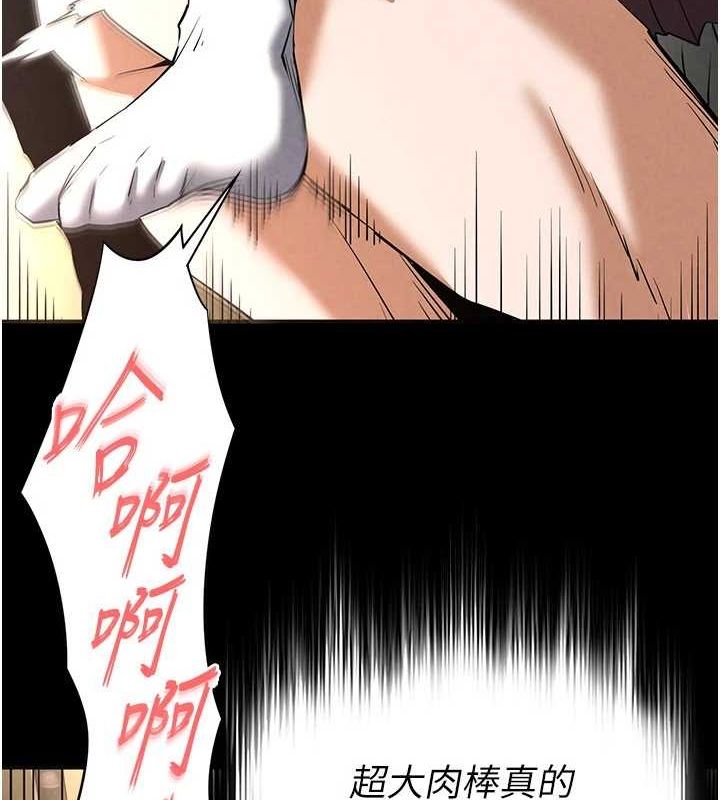 末日鵰堡第22話-女團領舞的生猛鮑魚