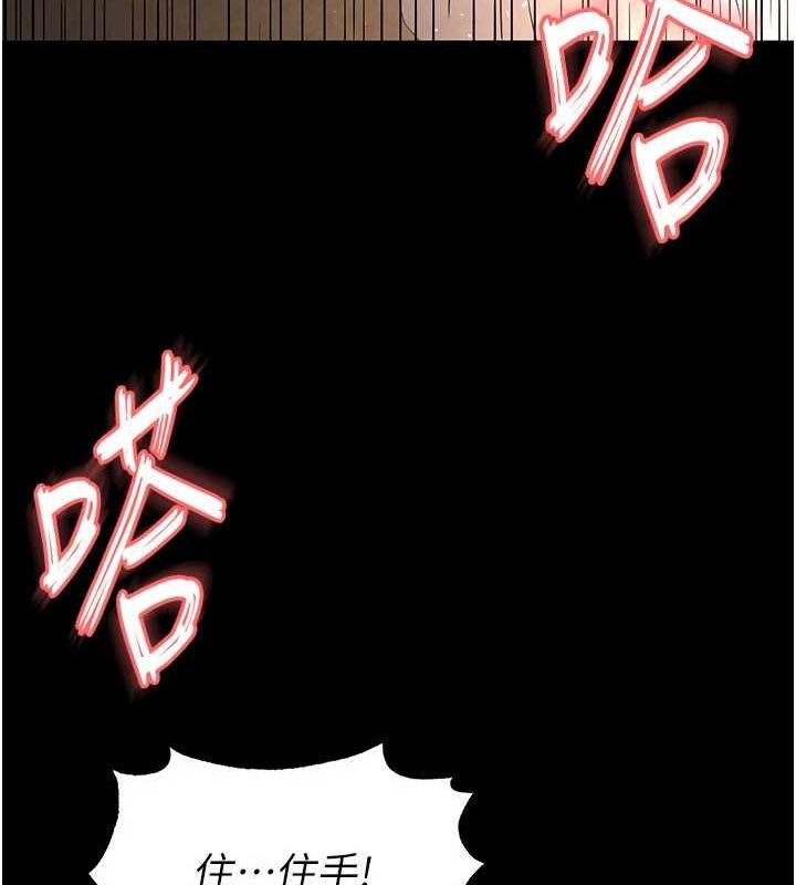 末日鵰堡第22話-女團領舞的生猛鮑魚