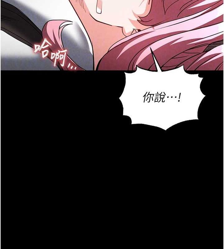 末日鵰堡第22話-女團領舞的生猛鮑魚