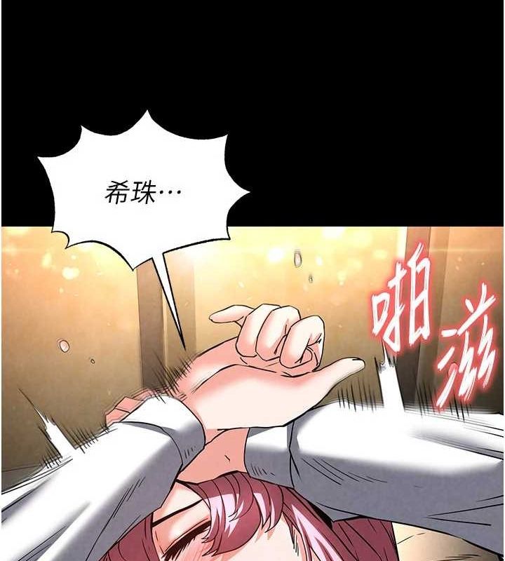 末日鵰堡第22話-女團領舞的生猛鮑魚