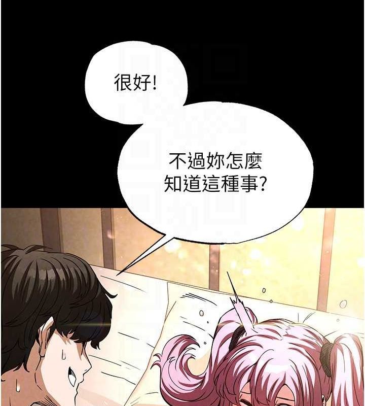 末日鵰堡第22話-女團領舞的生猛鮑魚