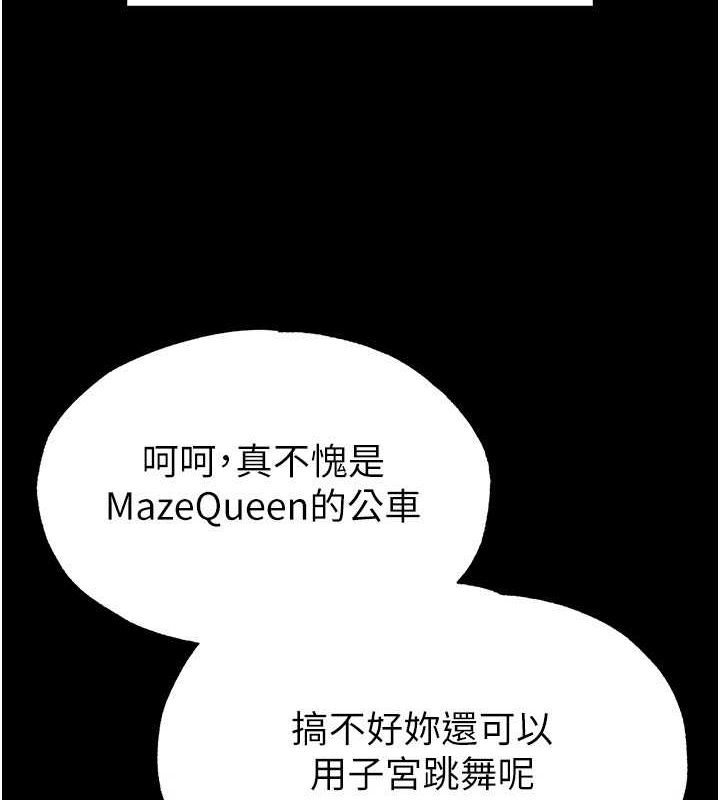 末日鵰堡第22話-女團領舞的生猛鮑魚