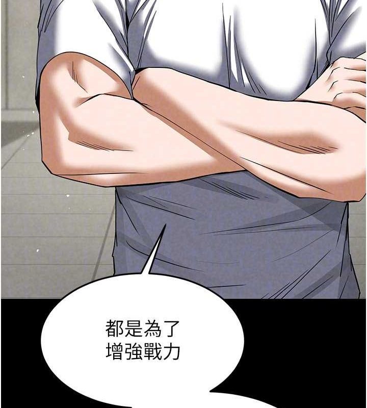 末日鵰堡第22話-女團領舞的生猛鮑魚