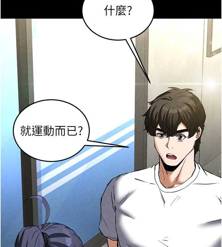 末日鵰堡第22話-女團領舞的生猛鮑魚