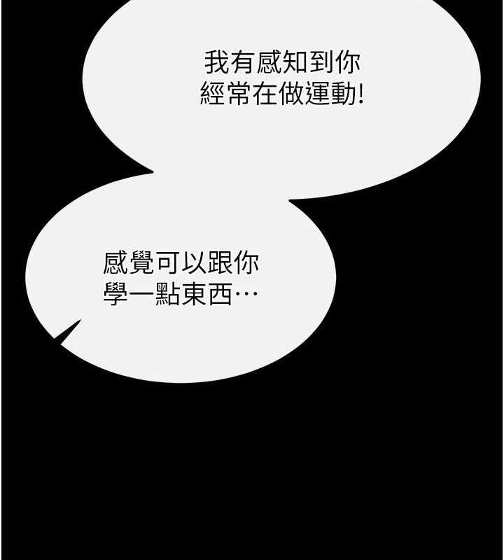 末日鵰堡第22話-女團領舞的生猛鮑魚