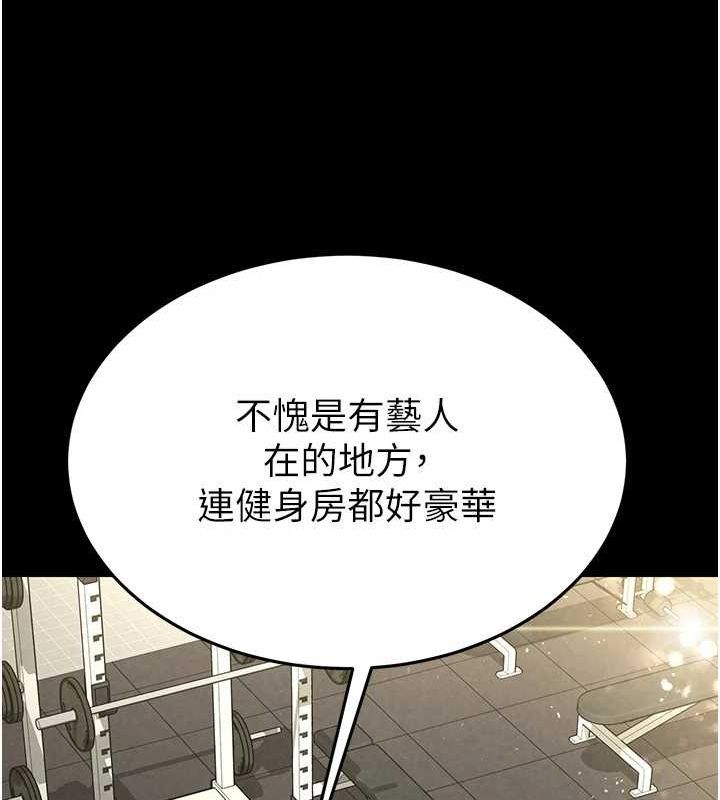 末日鵰堡第22話-女團領舞的生猛鮑魚