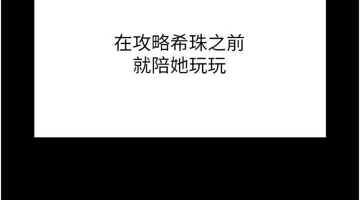 末日鵰堡第22話-女團領舞的生猛鮑魚