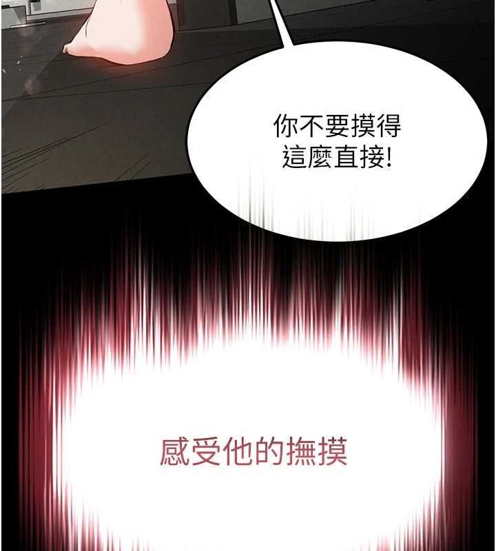 末日鵰堡第22話-女團領舞的生猛鮑魚