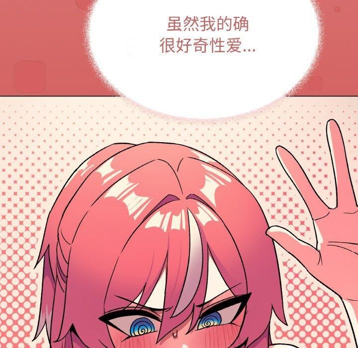 缺德邻居难相处第27話