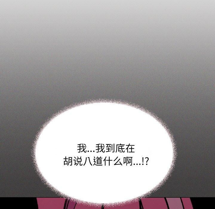 缺德邻居难相处第27話