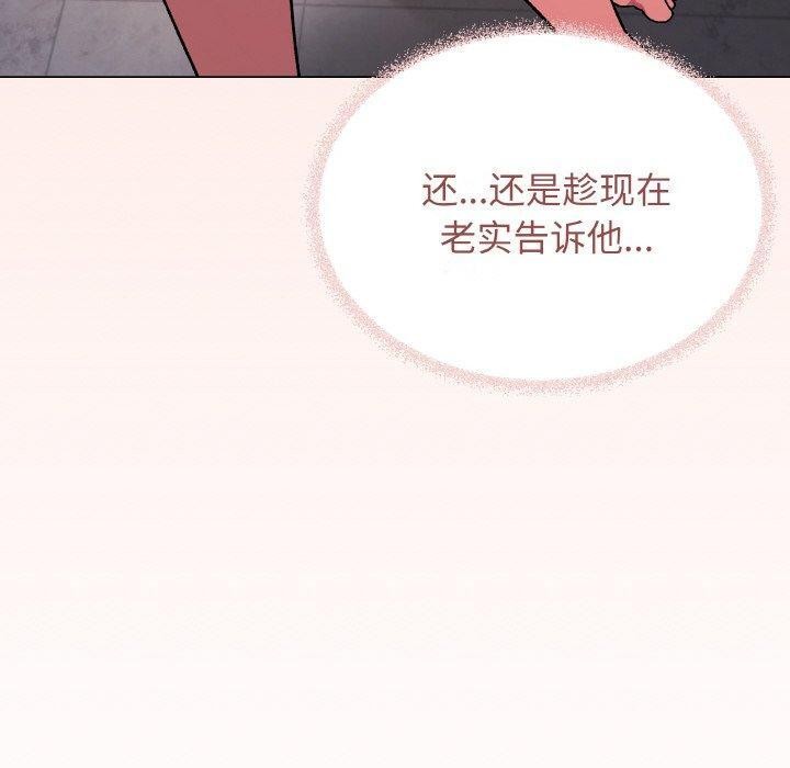 缺德邻居难相处第27話