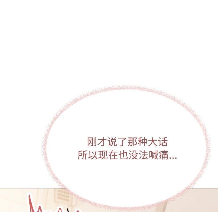 缺德邻居难相处第27話