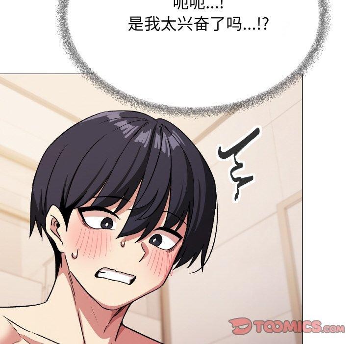 缺德邻居难相处第27話