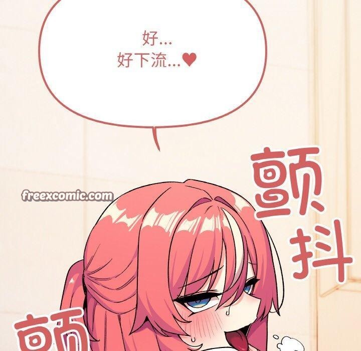 缺德邻居难相处第27話