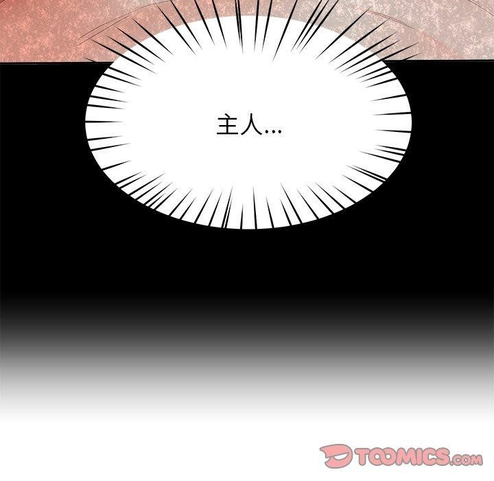 后宫之王第28話