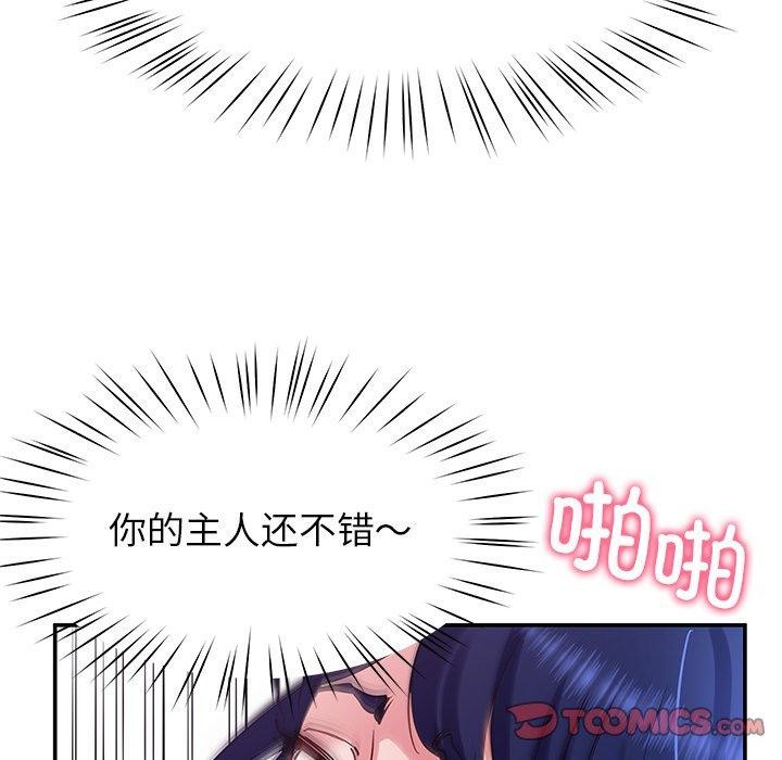 后宫之王第28話