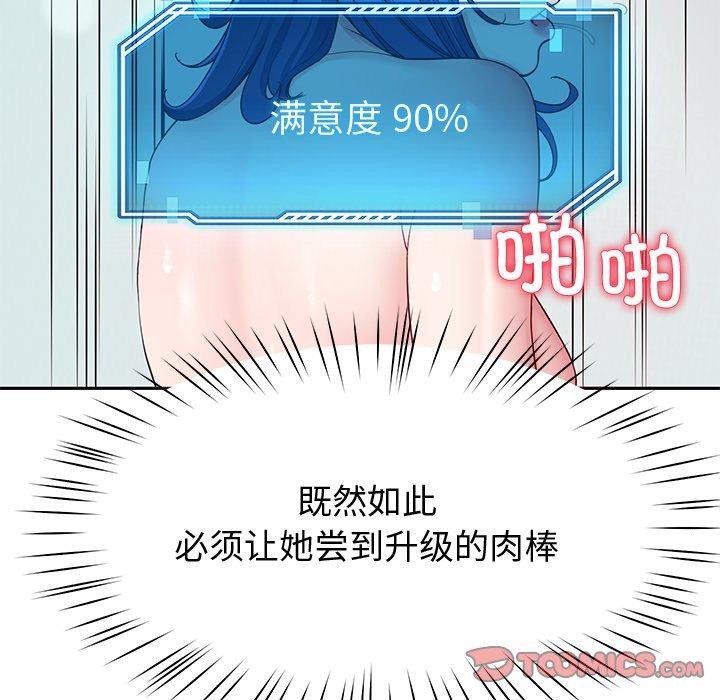 后宫之王第28話