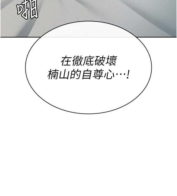 税金女友第33話-上司的性愛事蹟