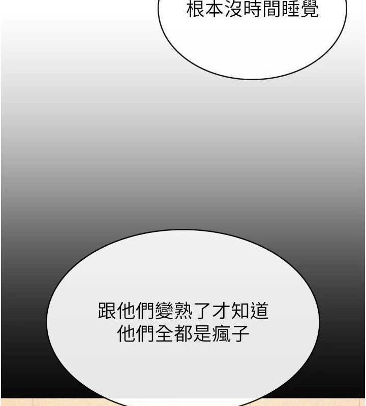 稅金女友第33話-上司的性愛事蹟