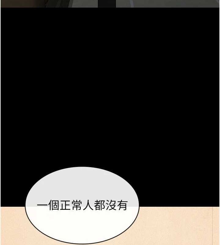 稅金女友第33話-上司的性愛事蹟