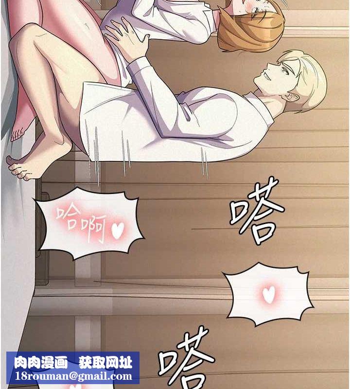 税金女友第33話-上司的性愛事蹟