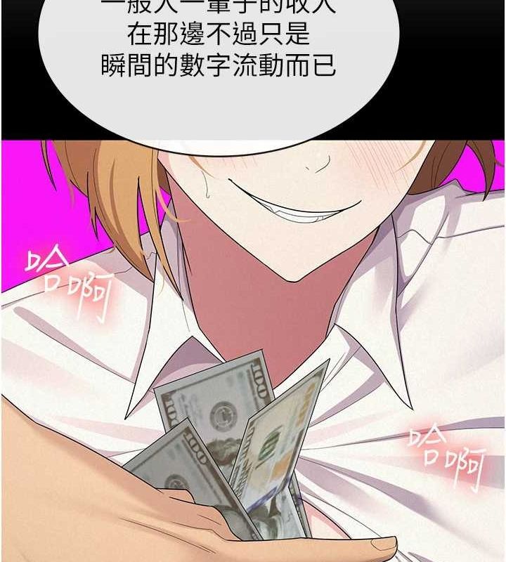 税金女友第33話-上司的性愛事蹟