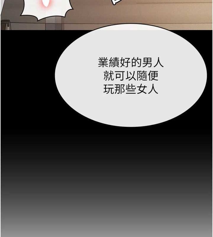 税金女友第33話-上司的性愛事蹟