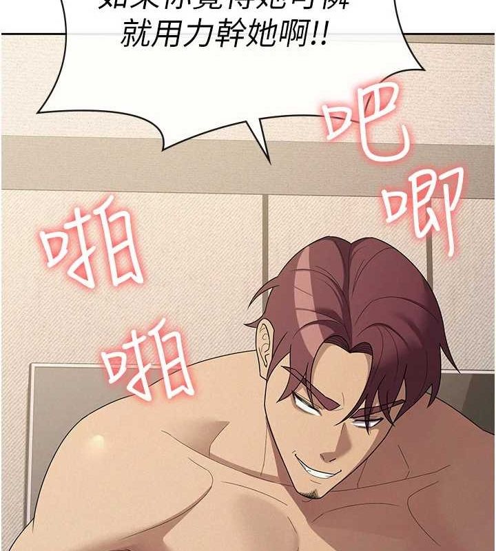 税金女友第33話-上司的性愛事蹟