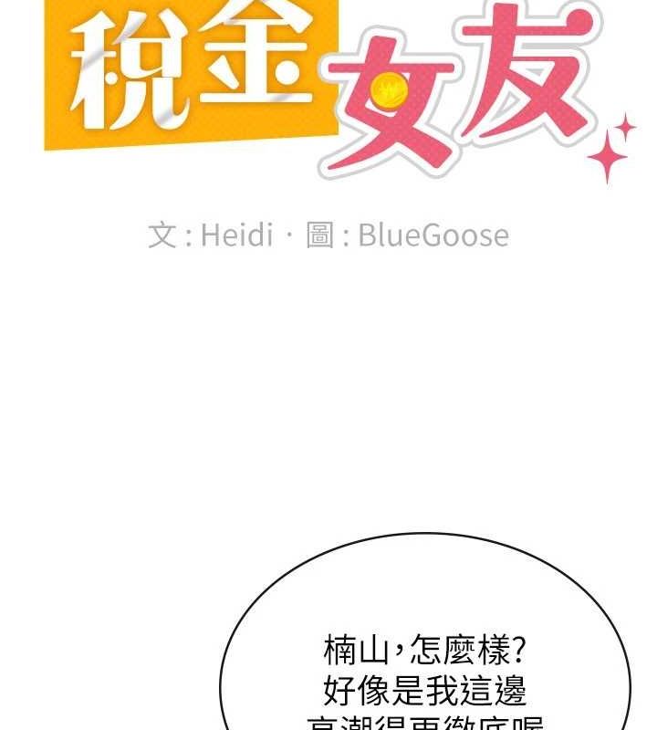 税金女友第33話-上司的性愛事蹟