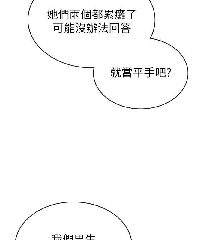 稅金女友第33話-上司的性愛事蹟