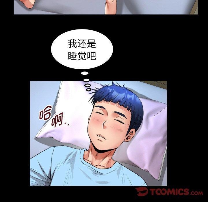私密的牵绊第49話
