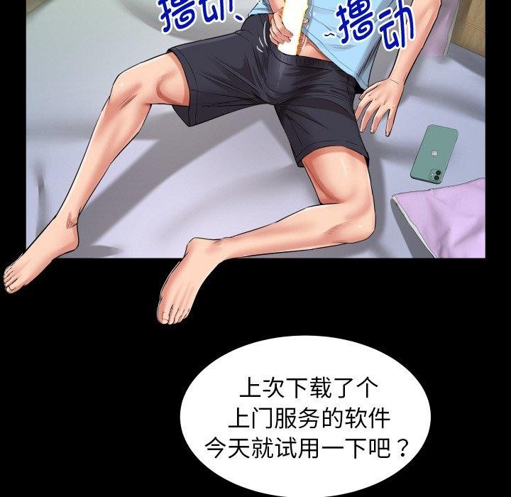 私密的牵绊第49話