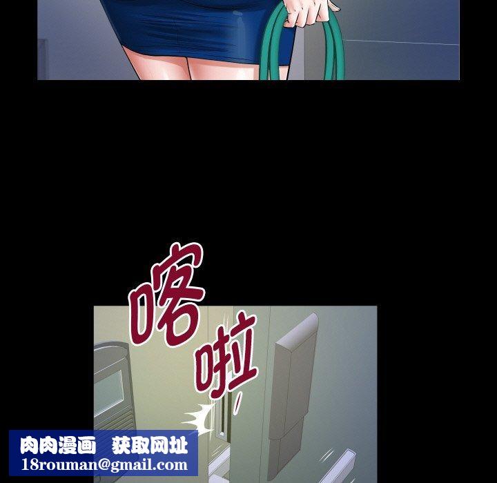 私密的牵绊第49話