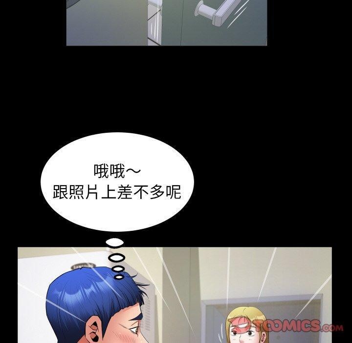 私密的牵绊第49話