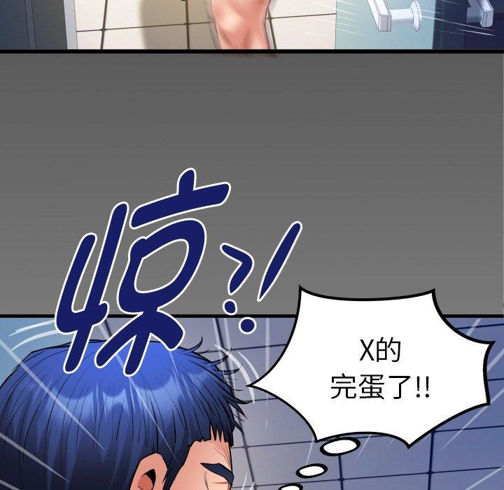 私密的牵绊第49話