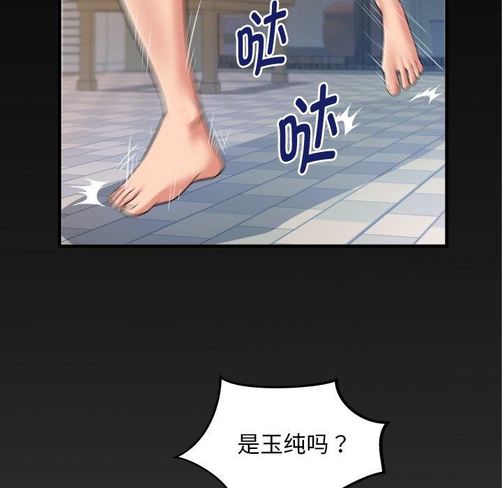 私密的牵绊第49話