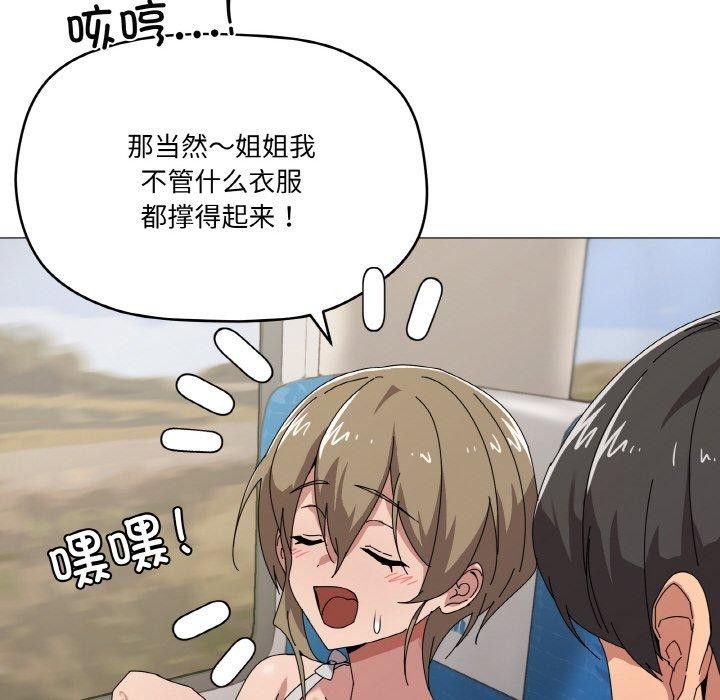 家人之间这样不好吧第40話