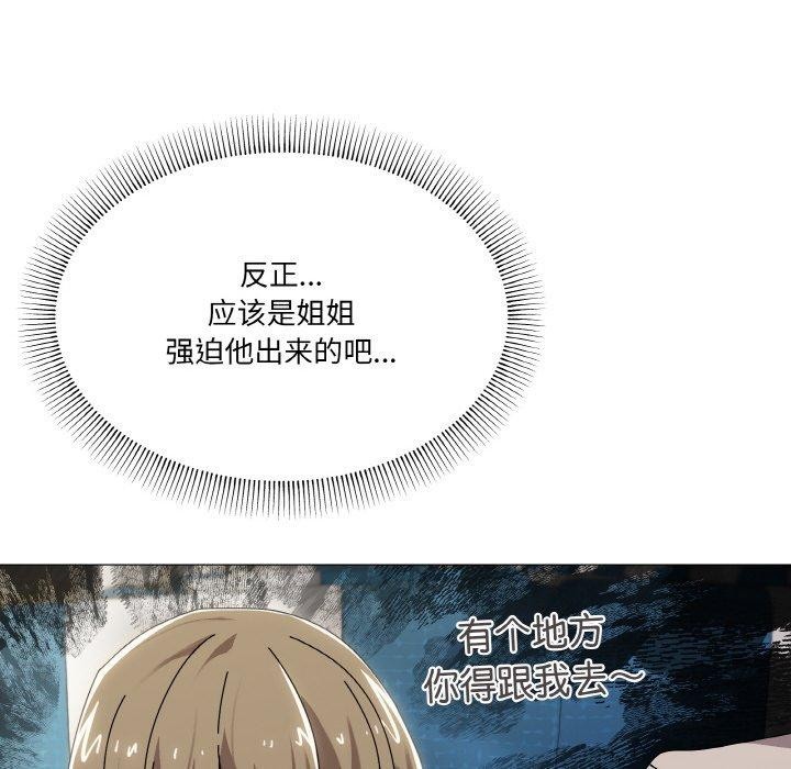 家人之间这样不好吧第40話