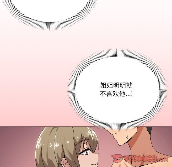 家人之间这样不好吧第40話