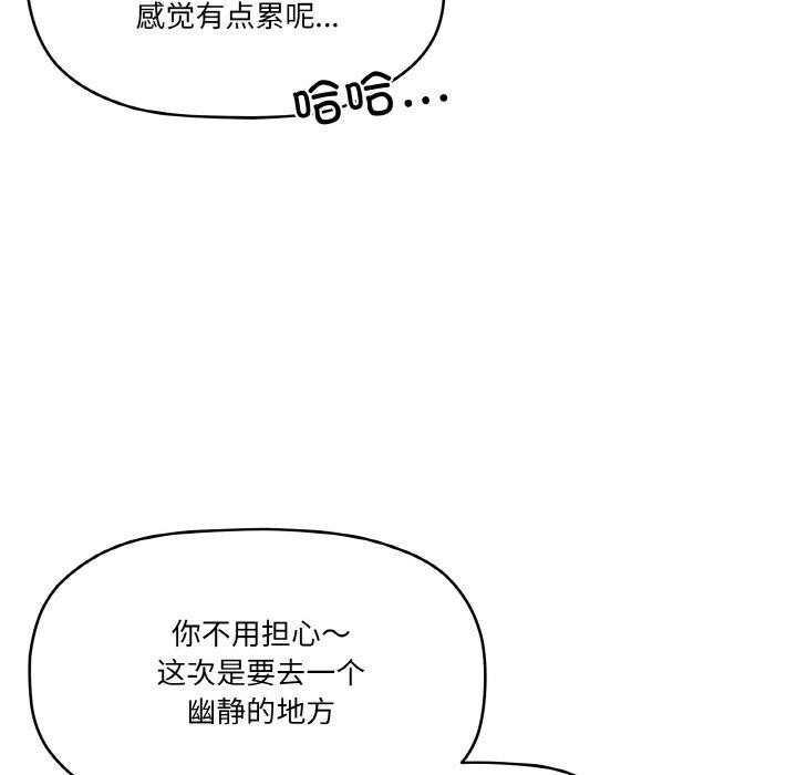 家人之间这样不好吧第40話