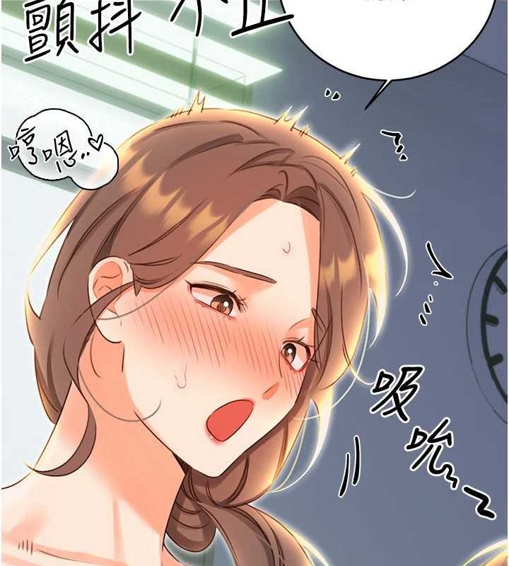 性运刮刮乐第52話-惹我生氣的「處罰」