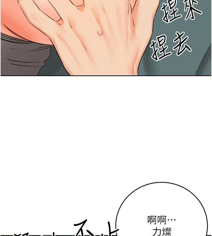 性运刮刮乐第52話-惹我生氣的「處罰」