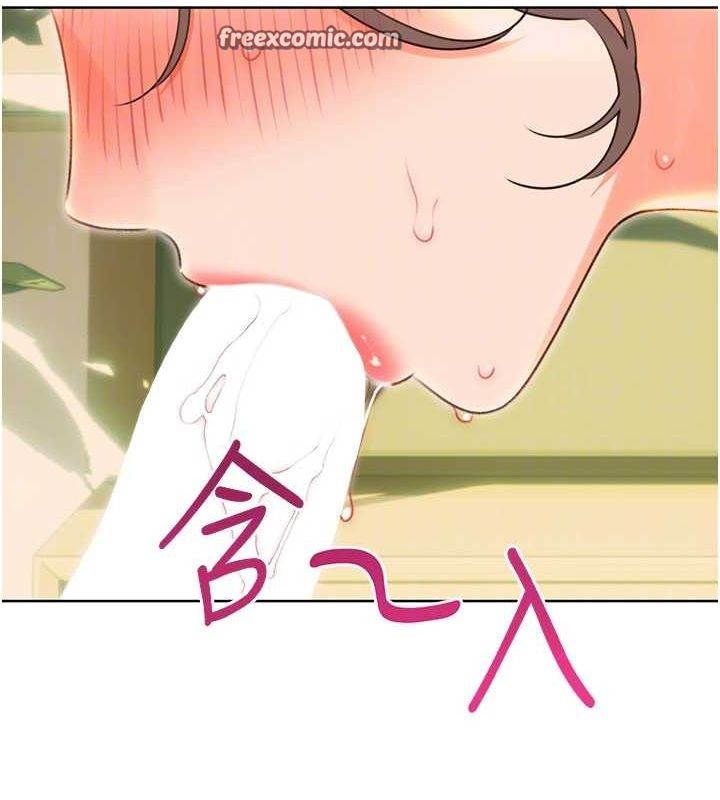 性运刮刮乐第52話-惹我生氣的「處罰」