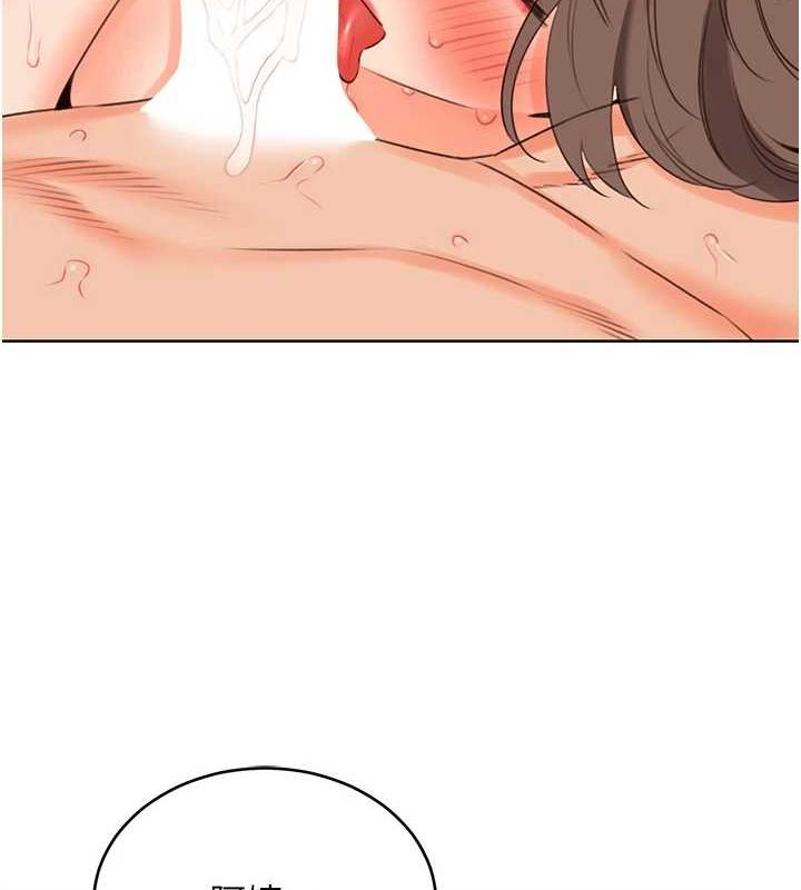 性运刮刮乐第52話-惹我生氣的「處罰」