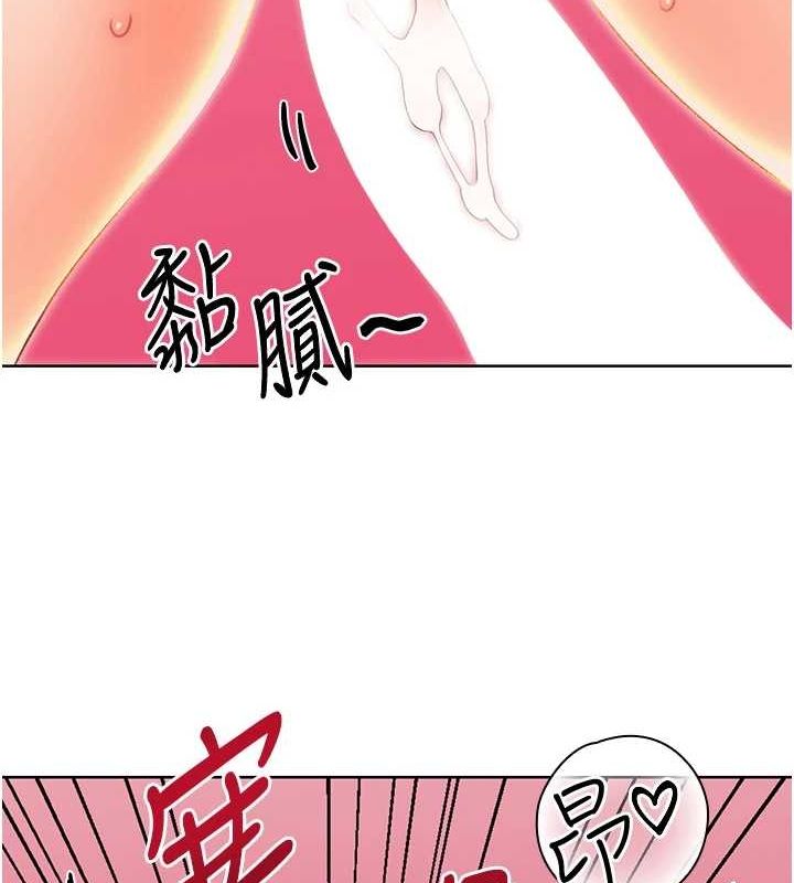 性运刮刮乐第52話-惹我生氣的「處罰」